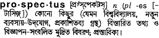 Prospectus in Bangla Academy Dictionary