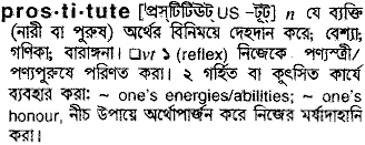 Prostitute in Bangla Academy Dictionary