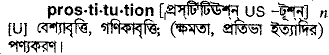 Prostitution in Bangla Academy Dictionary
