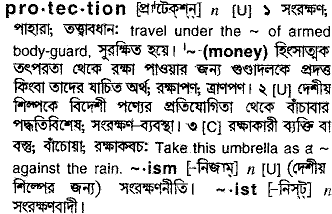 Protection in Bangla Academy Dictionary