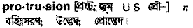 Protrusion in Bangla Academy Dictionary