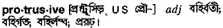 Protrusive in Bangla Academy Dictionary