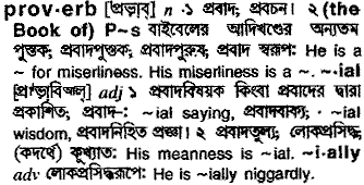 Proverb in Bangla Academy Dictionary