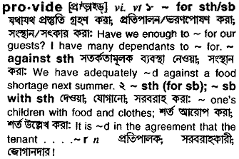 Provide in Bangla Academy Dictionary