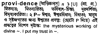 Providence in Bangla Academy Dictionary