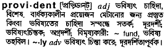 Provident in Bangla Academy Dictionary