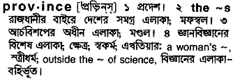 Province in Bangla Academy Dictionary