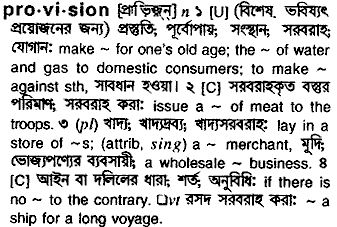 Provision in Bangla Academy Dictionary