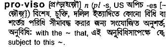 Proviso in Bangla Academy Dictionary