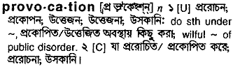 Provocation in Bangla Academy Dictionary