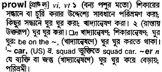 Prowl in Bangla Academy Dictionary