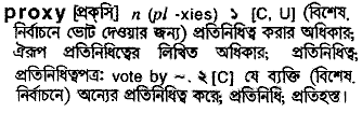 Proxy in Bangla Academy Dictionary