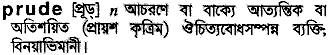 Prude in Bangla Academy Dictionary