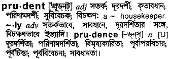Prudent in Bangla Academy Dictionary