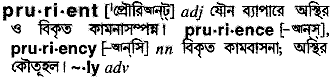 Prurient in Bangla Academy Dictionary