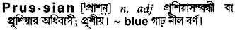 Prussian in Bangla Academy Dictionary