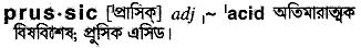 Prussic in Bangla Academy Dictionary