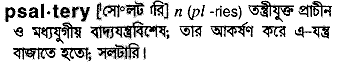 Psaltery in Bangla Academy Dictionary