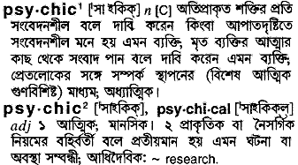 Psychic in Bangla Academy Dictionary
