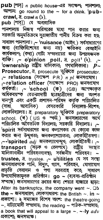 Pub in Bangla Academy Dictionary