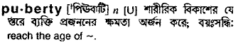 Puberty in Bangla Academy Dictionary