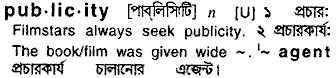 Publicity in Bangla Academy Dictionary
