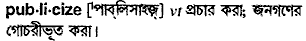 Publicize in Bangla Academy Dictionary