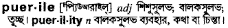 Puerile in Bangla Academy Dictionary