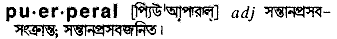 Puerperal in Bangla Academy Dictionary