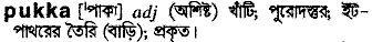 Pukka in Bangla Academy Dictionary