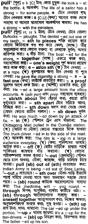 Pull in Bangla Academy Dictionary