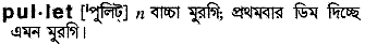 Pullet in Bangla Academy Dictionary