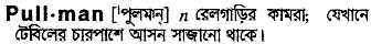 Pullman in Bangla Academy Dictionary