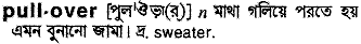 Pullover in Bangla Academy Dictionary