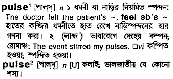 Pulse in Bangla Academy Dictionary