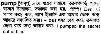 Pump in Bangla Academy Dictionary