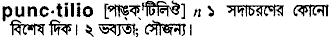 Punctilio in Bangla Academy Dictionary