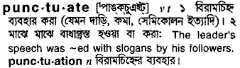Punctuate in Bangla Academy Dictionary