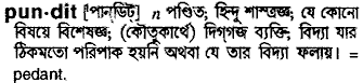 Pundit in Bangla Academy Dictionary