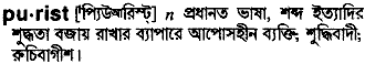 Purist in Bangla Academy Dictionary