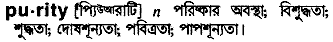 Purity in Bangla Academy Dictionary