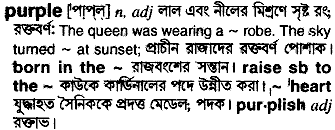 Purple in Bangla Academy Dictionary
