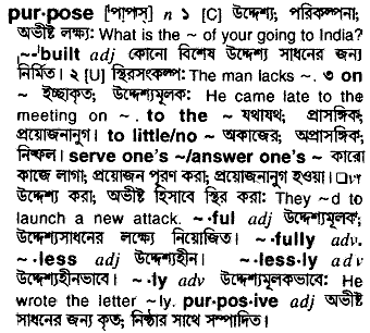 Purpose in Bangla Academy Dictionary