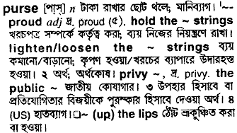 Purse in Bangla Academy Dictionary