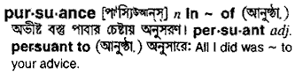 Pursuance in Bangla Academy Dictionary