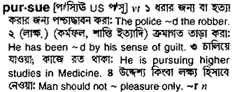 Pursue in Bangla Academy Dictionary
