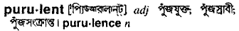 Purulent in Bangla Academy Dictionary