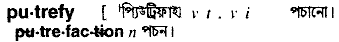 Putrefy in Bangla Academy Dictionary