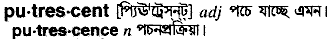 Putrescent in Bangla Academy Dictionary