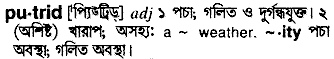 Putrid in Bangla Academy Dictionary